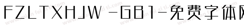 FZLTXHJW -GB1字体转换